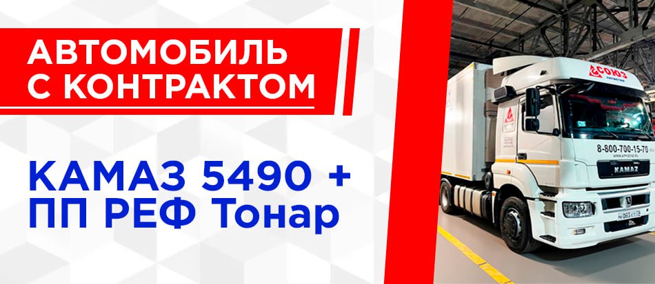 Автомобиль с контрактом