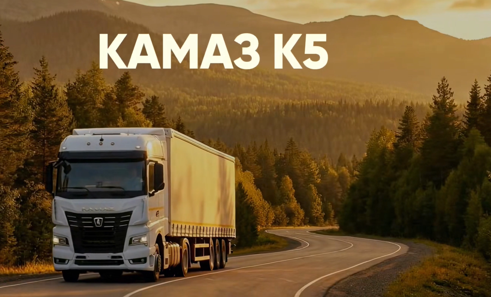 Участник конкурса. КАМАЗ (Луидор)