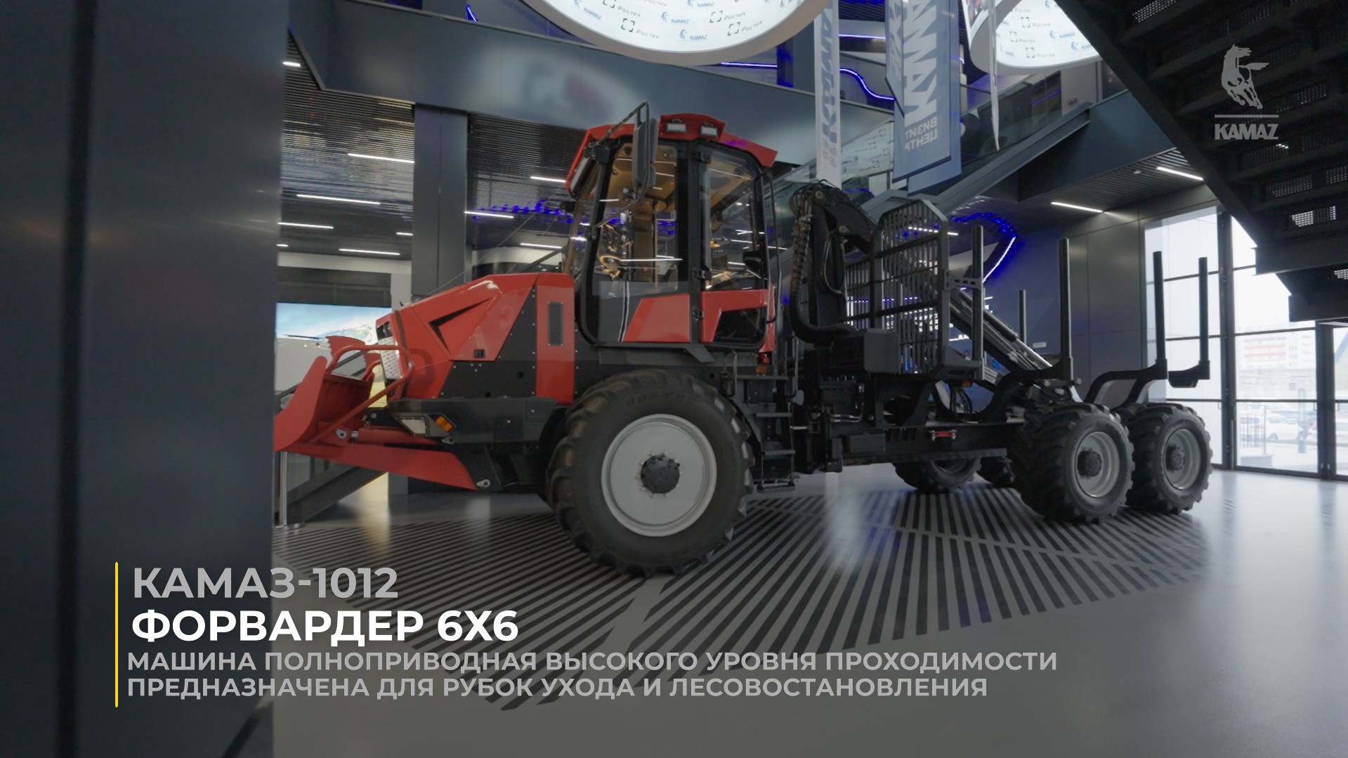 КАМАЗ-1012 Форвардер 6х6