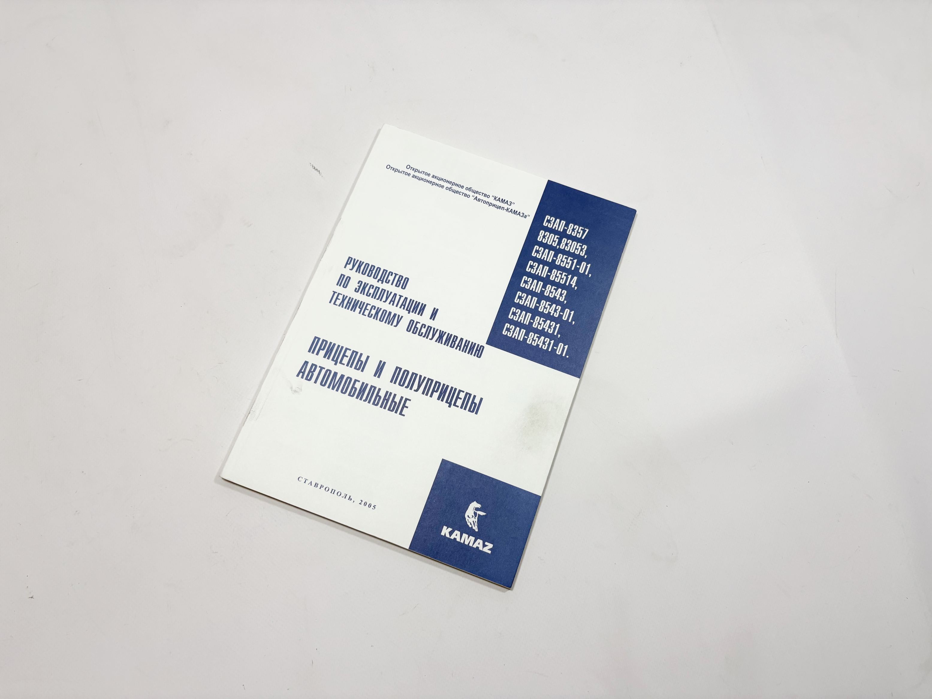 рук-во по т/о приц. сзап