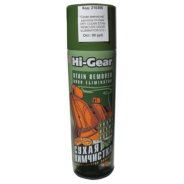 очистит-пятновыв.hg5204