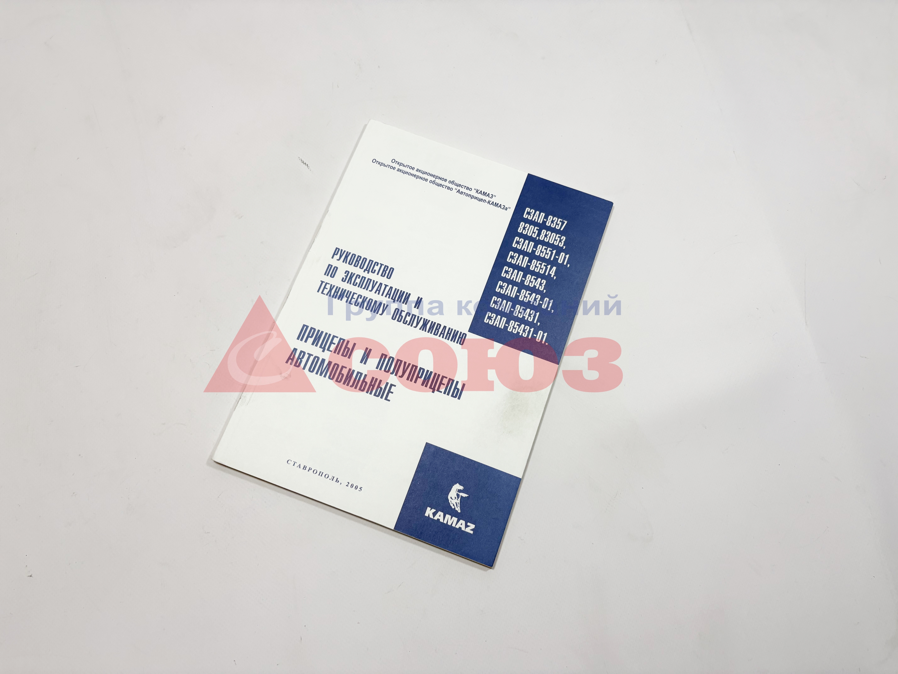 рук-во по т/о приц. сзап