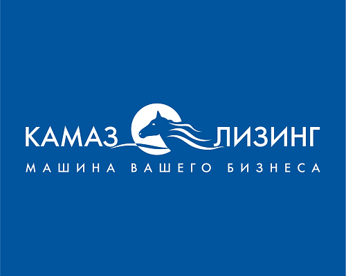 «КАМАЗ-ЛИЗИНГ» укрепил позиции на рынке лизинга