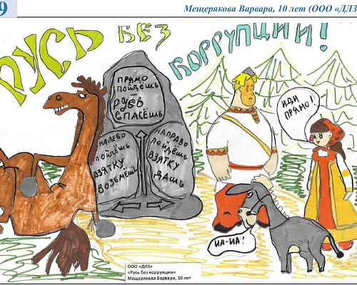 На «КАМАЗе» стартует конкурс «Сказ о комплаенс»