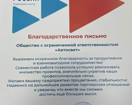 Предприятие Группы ОАТ открывает двери для новых сотрудников