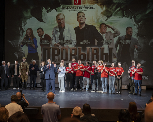 В Набережных Челнах состоялся XXII Научно-популярный фестиваль «Цифровая история»