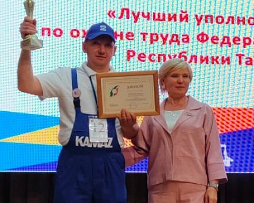 Камазовец признан лучшим уполномоченным по охране труда