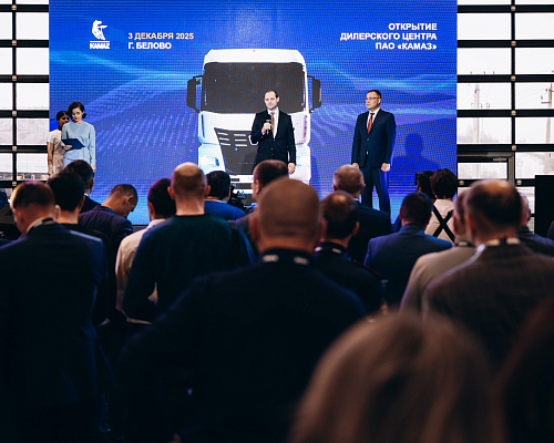 В Кемеровской области открылся новый дилерский центр «КАМАЗ»