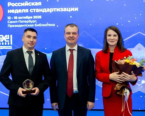 «КАМАЗ» стал лауреатом национальной премии «Стандартизатор года»
