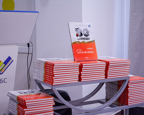 В год 80-летия Великой Победы «НЕФАЗ» презентовал Книгу Памяти