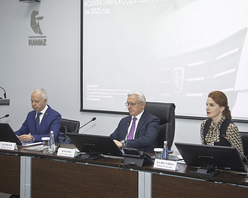 На «КАМАЗе» состоялась колдоговорная конференция
