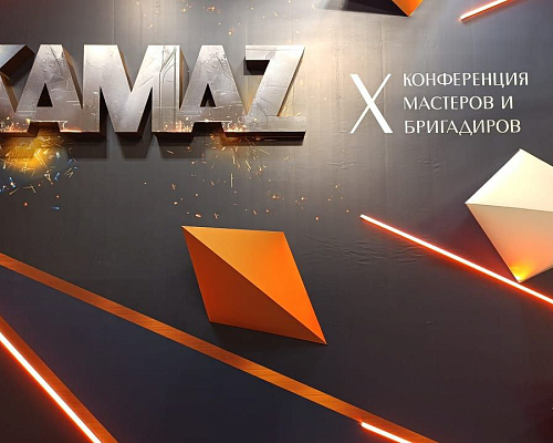 На «КАМАЗе» отметили День мастера и бригадира