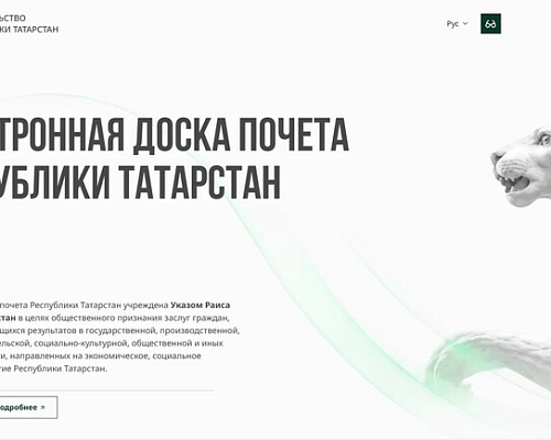 Более 700 сотрудников представляют «КАМАЗ» на Электронной доске почёта Татарстана