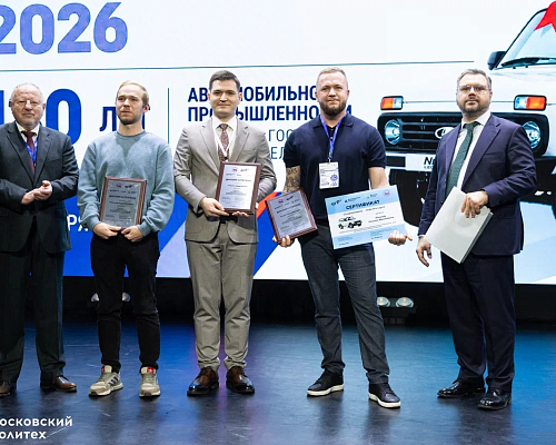Камазовцы признаны лучшими в отраслевом конкурсе профмастерства «Мехатроник в автомобилестроении 2026»