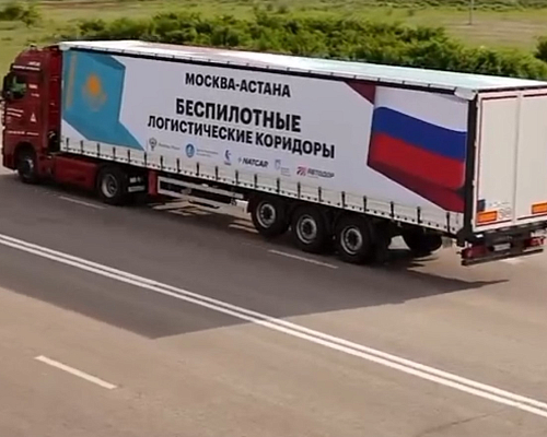 Запущено движение беспилотников КАМАЗ между Россией и Казахстаном