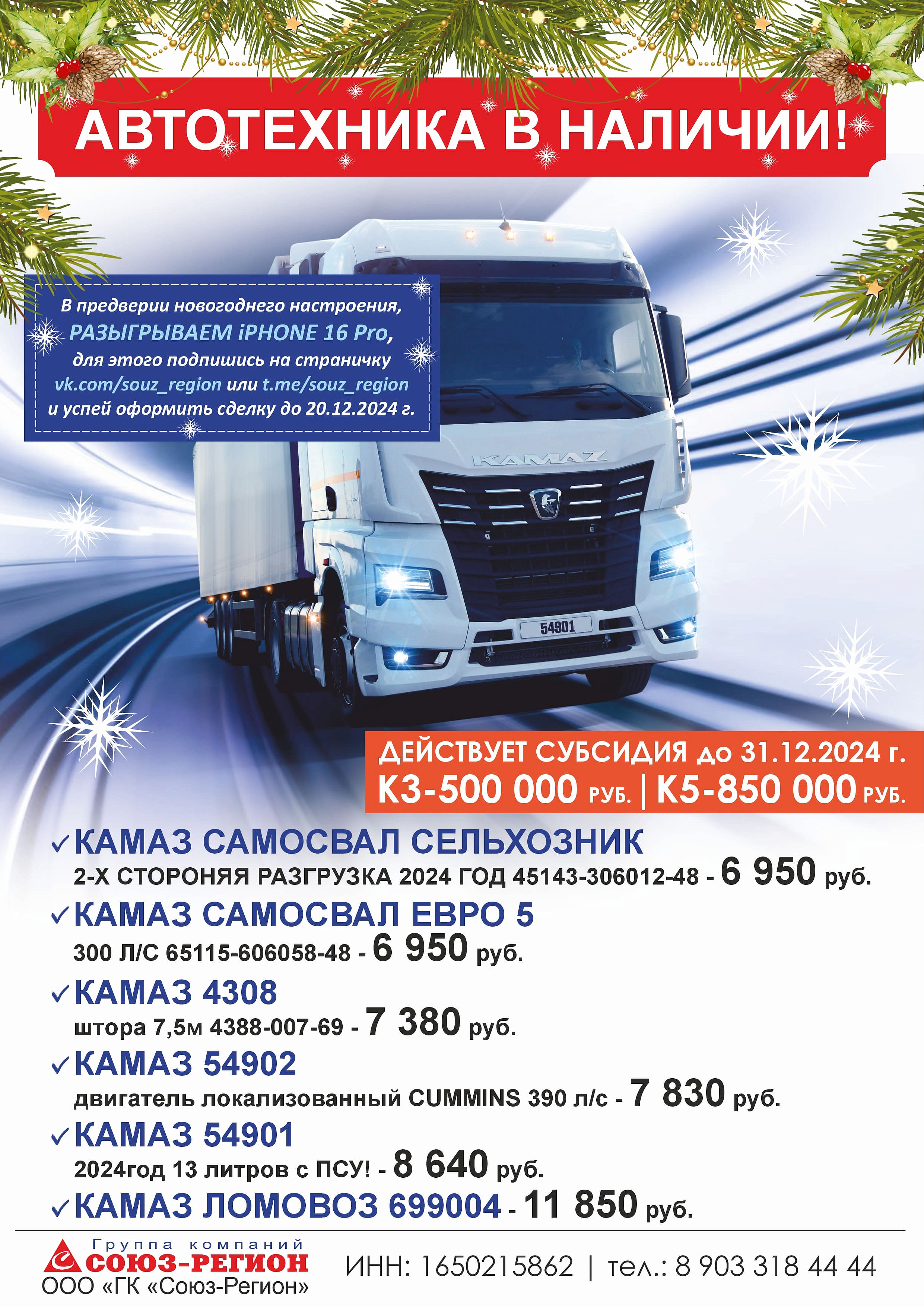 Автотехника в наличии!